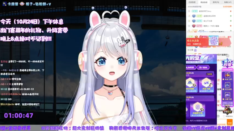 【2022-10-24 01点场】小盒子u：4个新主播妹妹 第一天直播·-·