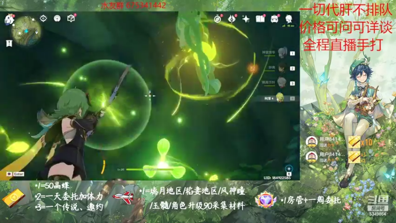 【2022-10-23 13点场】请叫我总攻大人丶：原神探图/钓鱼/日常/晶蝶