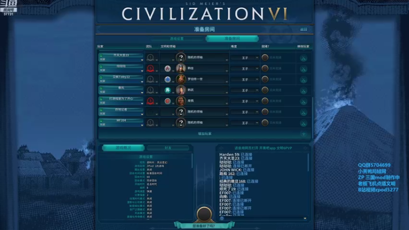 【2022-10-22 19点场】zpod5277：文明6 云顿四海