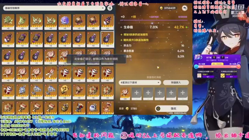 【2022-10-22 16点场】桃无忧：【免费深渊】妮露讲解/单角色免费上号详解