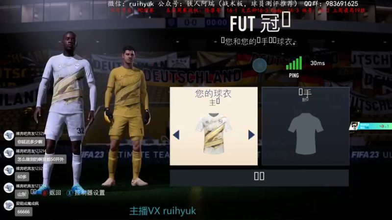 【2022-10-23 21点场】铁人阿瑞：PC周赛 上周2个19胜 FIFA23