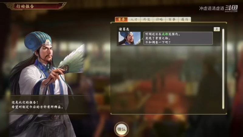 刘备，井然有序排兵布阵调兵遣将