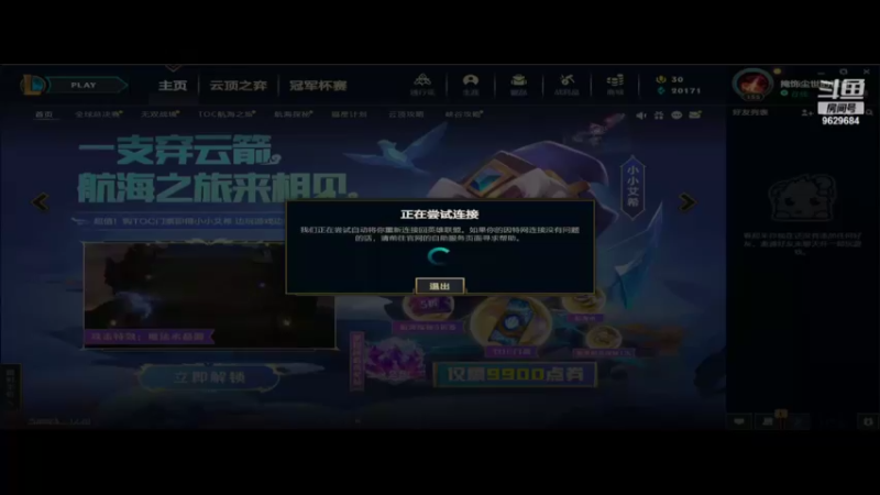 【2022-10-22 14点场】d914071749：无限火力直播间 9629684