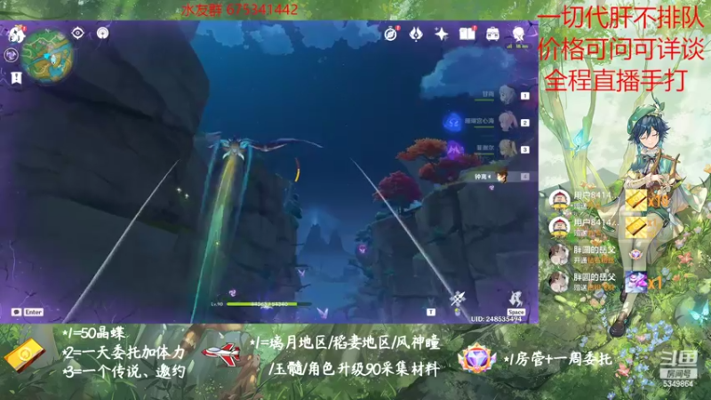 【2022-10-23 17点场】请叫我总攻大人丶：原神探图/钓鱼/日常/晶蝶