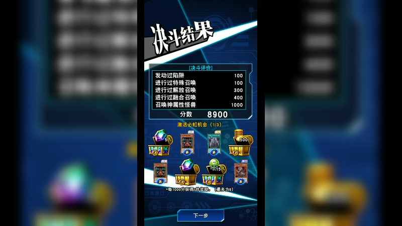 决斗王17-20-34