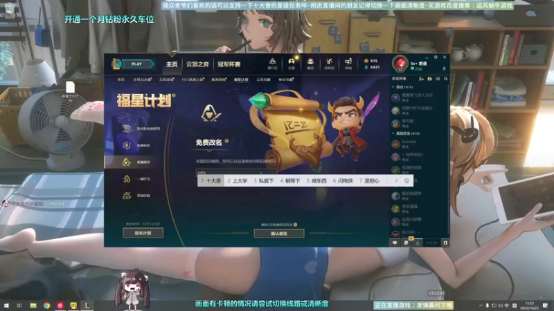 【2022-10-23 13点场】Biu十香：✨斗鱼第一画质✨你喜欢的我都有✨
