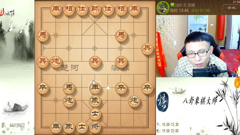 【天天象棋】八卦象棋大师的精彩时刻 20221024 21点场