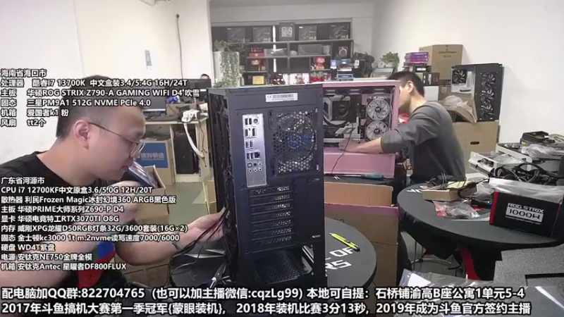 【2022-10-24 16点场】重庆刚哥金牌装机店：重庆刚哥 配电脑 双11活动开始了