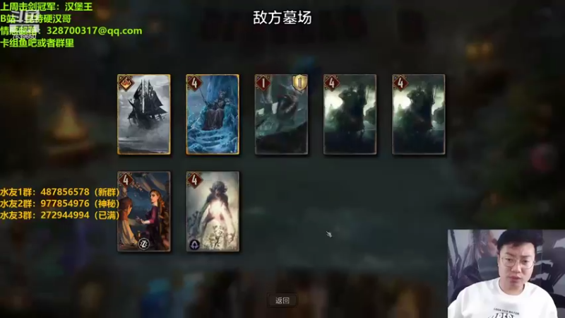 【2022-10-23 23点场】硬汉哥孙士彧：昆特牌之家，好玩的卡牌游戏