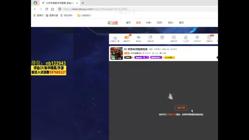 【2022-10-24 19点场】你好我是夏洛克：川: 把把ACE狙准枪准