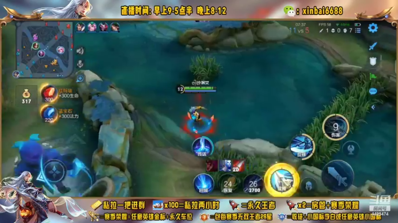 【2022-10-24 15点场】电竞信白丶：国服李白带粉 有车位