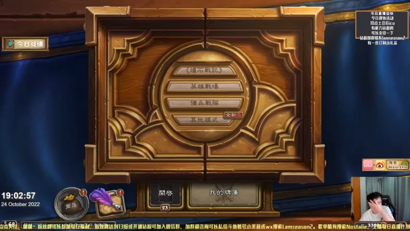 【2022-10-24 19点场】Nostalie：NO: 今天还是双倍亲密度哦
