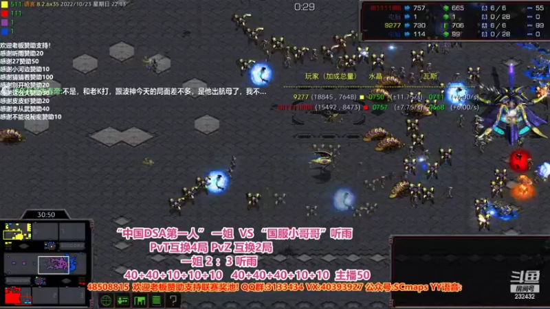 【2022-10-23 22点场】星际DSA联赛：天使风暴专业版DSA8.2.6x35