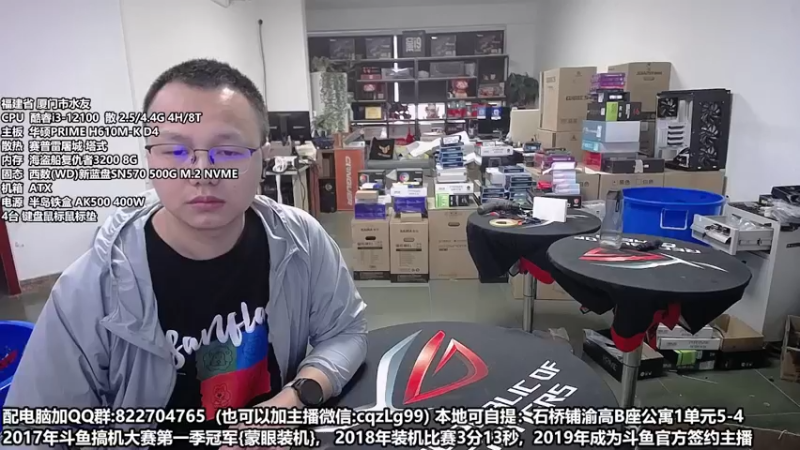 【2022-10-24 10点场】重庆刚哥金牌装机店：重庆刚哥 配电脑 双11活动开始了