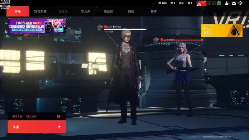 【2022-10-23 05点场】辞无罪：双排前三十 四排有位冲冲冲！