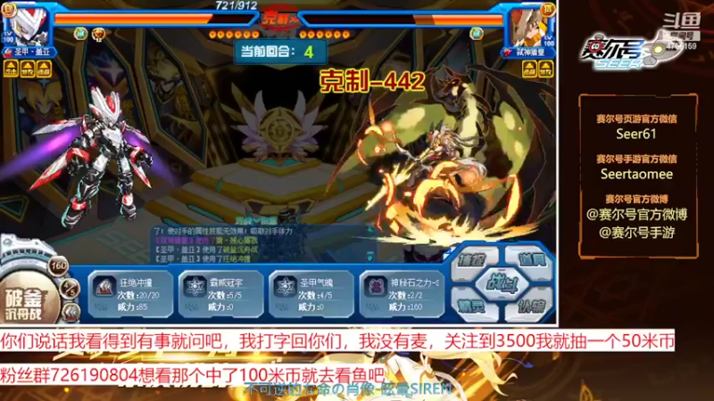 【2022-10-22 13点场】赛尔王007：赛尔号PVE和PVP