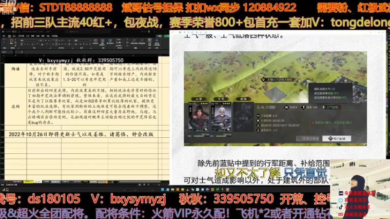 【2022-10-24 19点场】我就是泡菜：新版本士气系统晚上一起来看