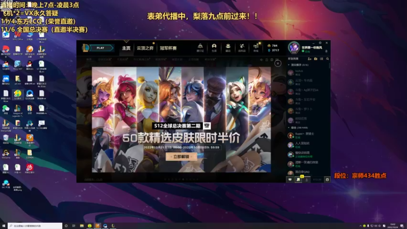 【2022-10-24 19点场】梨落秋溪：表弟：国服排位冲冲冲！！