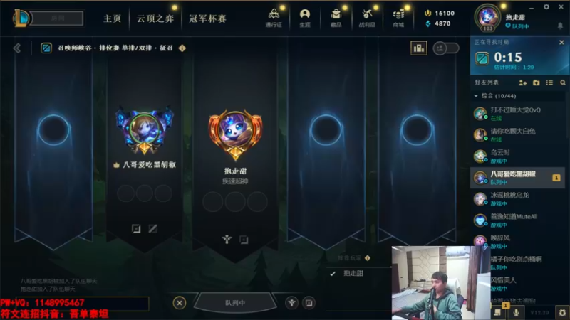 【2022-10-23 23点场】吾单丶丶丶：跟国服第一小娜宝 mingjiao 乱斗