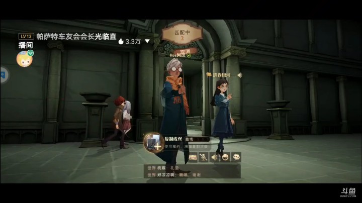 哈利波特魔法觉醒双人排位对决
