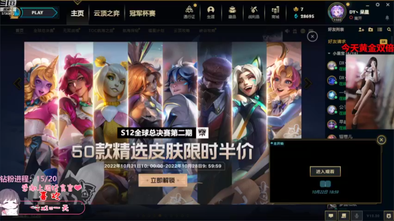 【2022-10-22 19点场】呆星QvQ：黄金双倍，御姐车有车位