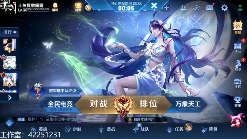 【2022-10-23 18点场】夏童露露：巅峰冲第一1111