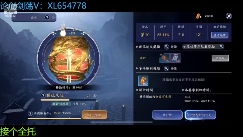 【2022-10-23 00点场】乐乐阿ovo：全职业论剑..