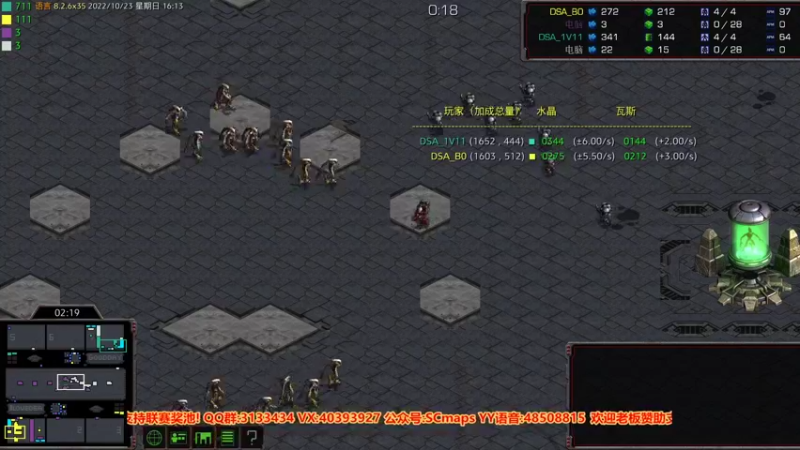 【2022-10-23 16点场】星际DSA联赛：天使风暴专业版DSA8.2.6x35