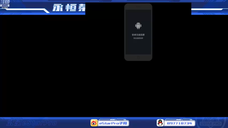 【2022-10-23 18点场】eStarPro子阳：日常排位巅峰练习！