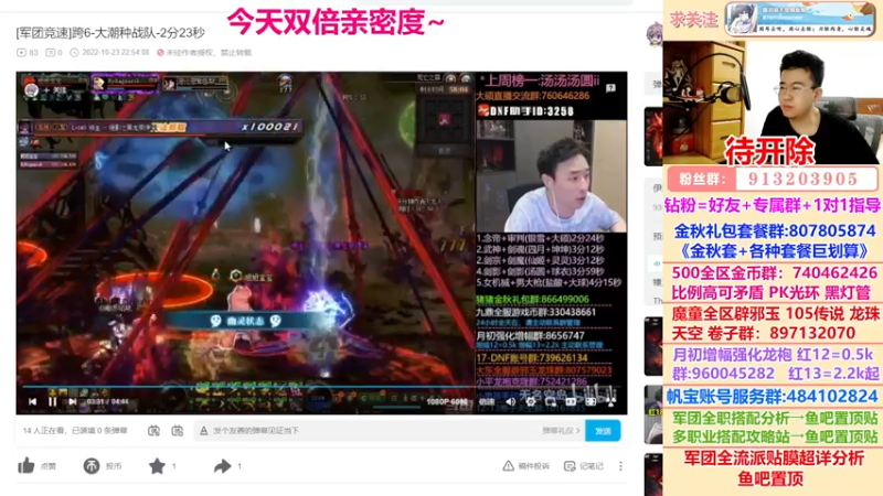 【2022-10-23 23点场】墨羽狼不是摸鱼娘：旭旭狼狼冲击80词条！
