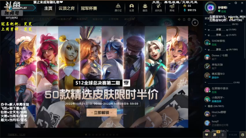 【2022-10-24 09点场】妙音OvO：妙音：黑色玫瑰❤有车位