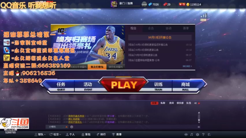 【2022-10-23 18点场】Life杜少：双倍亲密度最后一天