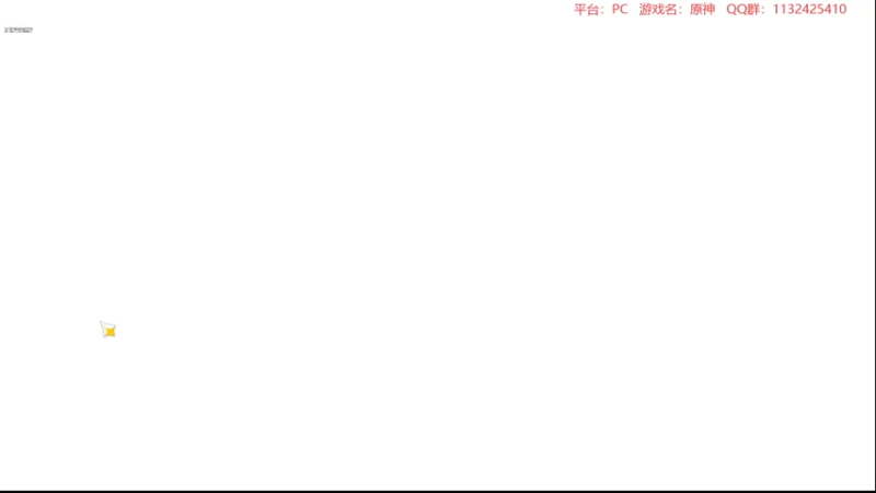 【2022-10-20 20点场】曉笛笛：原神3.1第22天~~~~~·