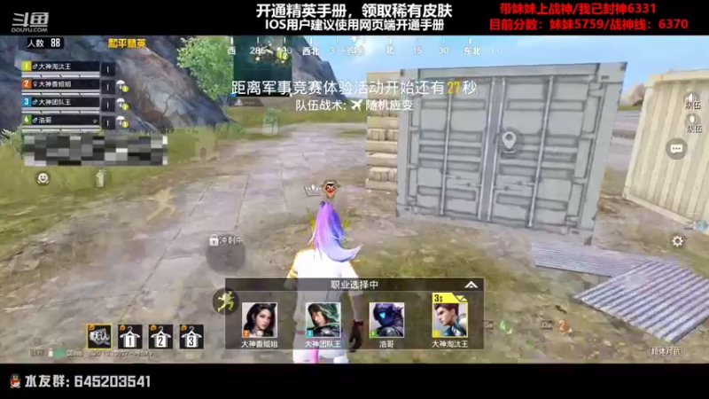 【2022-10-23 22点场】Dy花老湿：【开精英手册领皮肤】