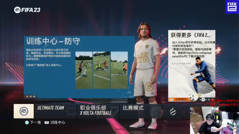 【2022-10-23 20点场】LOT29：FIFA23