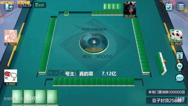 百变万能，起手天牌4暗客带根任意只赢了1.53亿