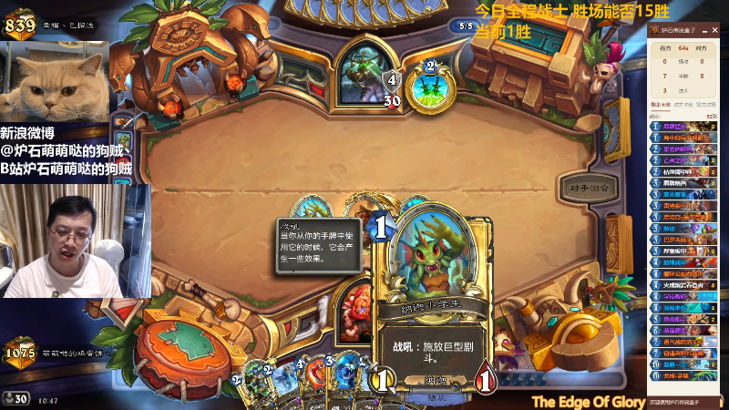 【炉石传说】恩基爱萌萌哒的狗贼的精彩时刻 20221024 10点场