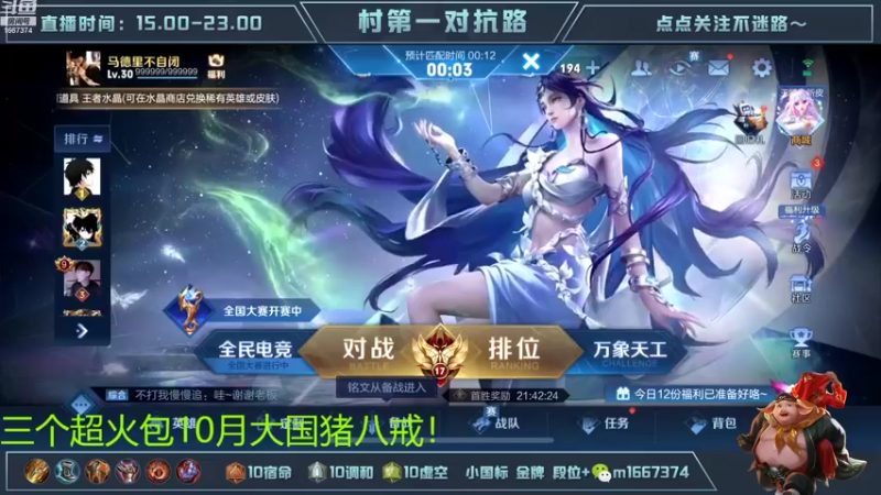 【2022-10-23 18点场】木木爱吃橘子：国一猪八戒巅峰赛2240冲前十！