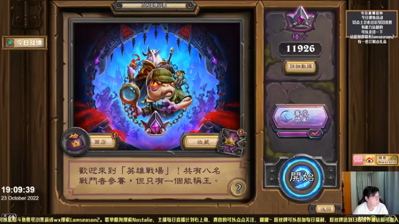 【2022-10-23 19点场】Nostalie：NO: 今天双倍亲密度亲