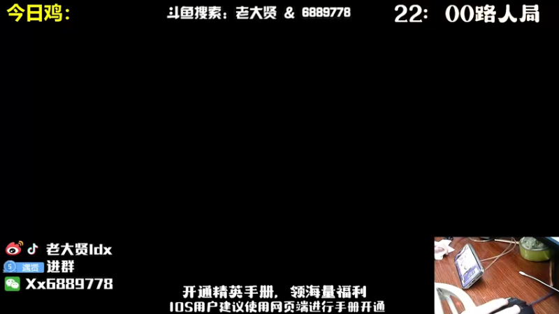 【2022-10-24 19点场】老大贤：皇冠1v4：国服雷神 你看我秀吗