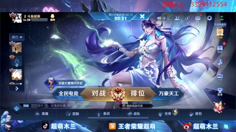 【2022-10-24 18点场】超萌木兰：闭麦上分的高手来咯.