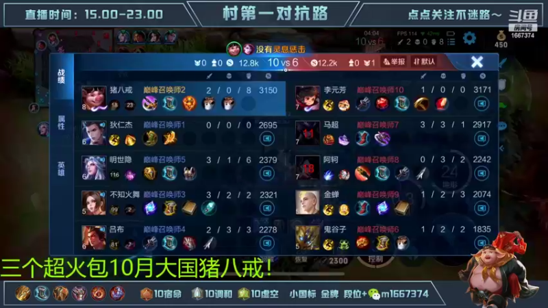 【2022-10-23 20点场】木木爱吃橘子：国一猪八戒巅峰赛2240冲前十！