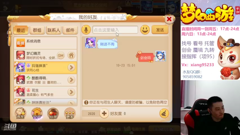 【2022-10-23 16点场】项95：专业帮找号看号~指挥~剑会~蜃境