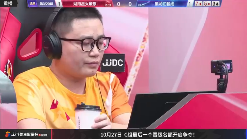 【2022-10-24 01点场】JJ斗地主官方：JJ斗地主冠军杯S4秋季赛
