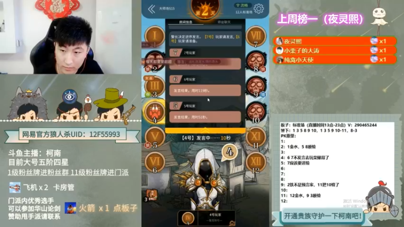 【2022-10-23 04点场】甩手派丨柯南：下午开播带新粉丝#狼人杀官方#