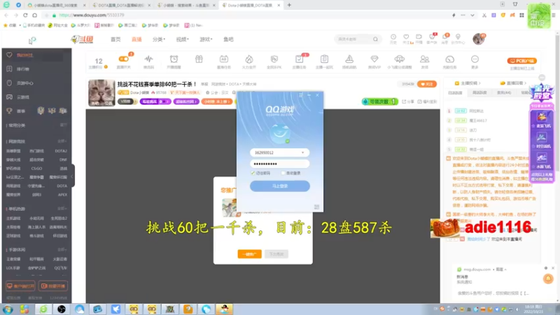 【2022-10-23 18点场】Dota小蝴蝶：挑战不花钱赛季单排60把一千杀！