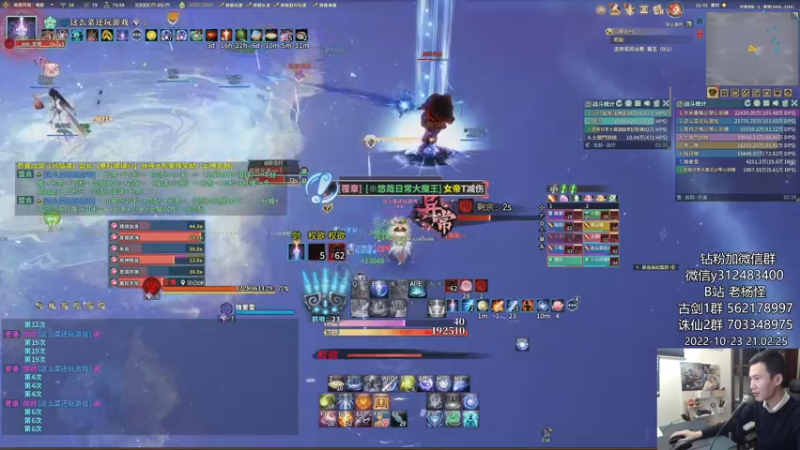 【2022-10-23 21点场】老杨怪：【老杨】晚上搞豪侠