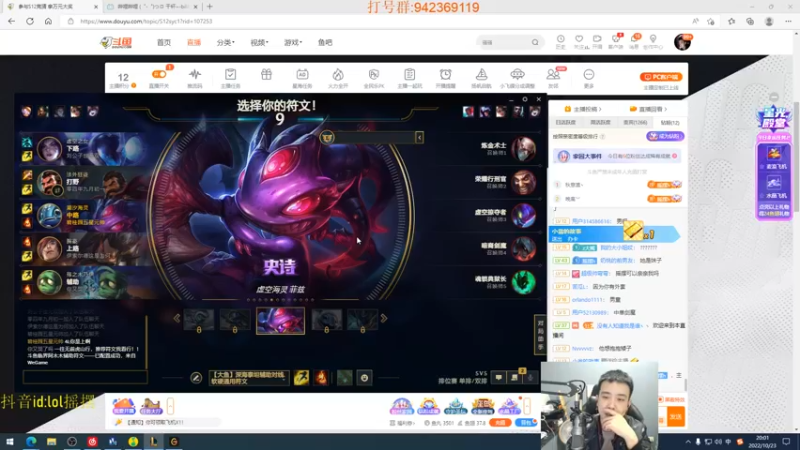 【2022-10-23 20点场】LOL丶摇摆：T0先攻鱼人教学已经悟了