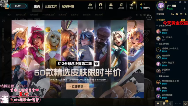 【2022-10-23 13点场】呆星QvQ：电一，御姐车有车位