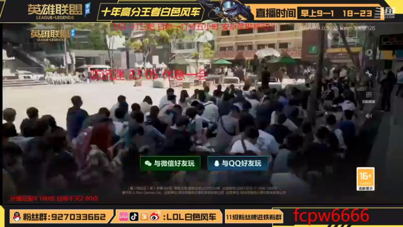 【2022-10-23 22点场】白色风车丶丶丶丶：第一小鱼人！日榜一打号五小时！进来学技术